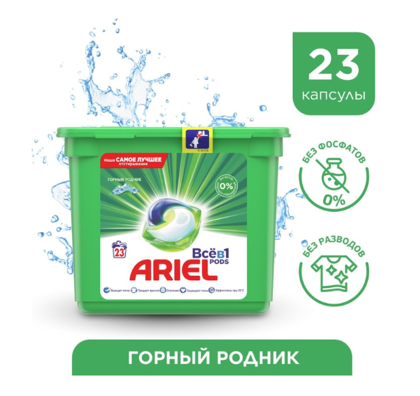 

Капсулы для стирки Ariel Pods Все-в-1 Горный родник, автомат, 23 шт 579.6 г