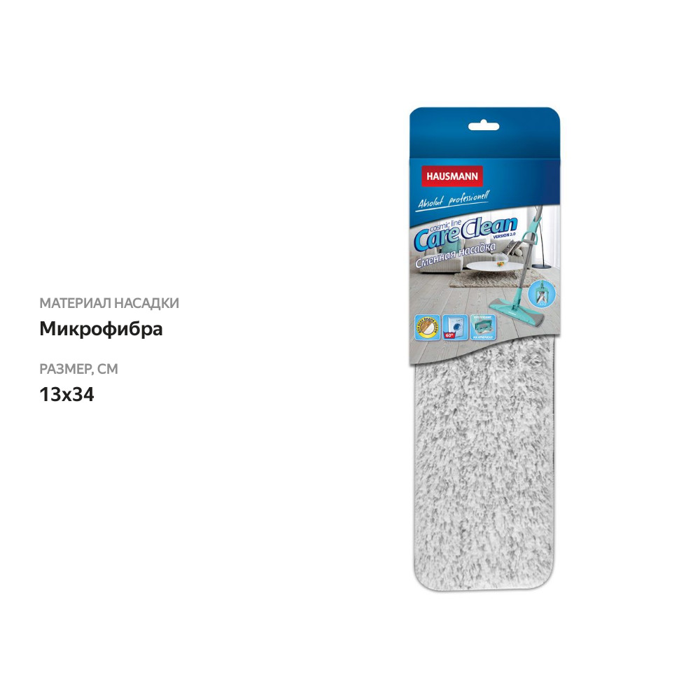 

Насадка для швабры Hausmann Care Clean Hm-67 13 х 34 см