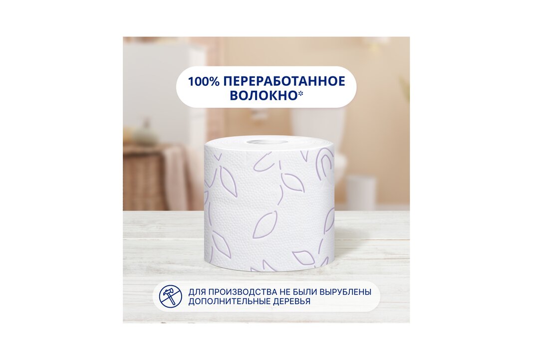 

Туалетная бумага Zewa Плюс Сирень 2 слоя 8 рулонов