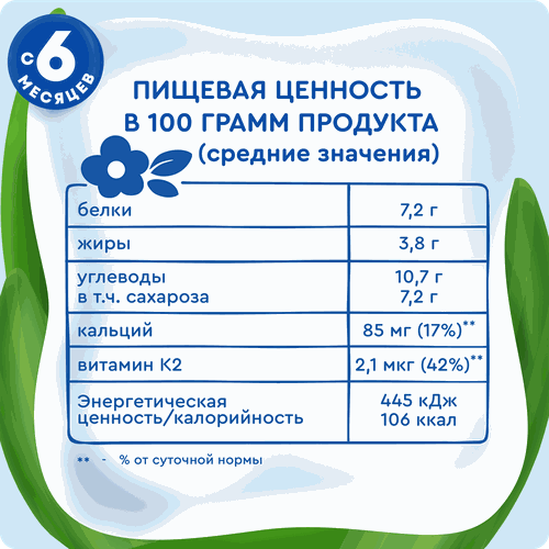 

Творог детский фруктовый Агуша Засыпай-ка Клубника-Банан-Мелисса с 6 месяцев 100 г