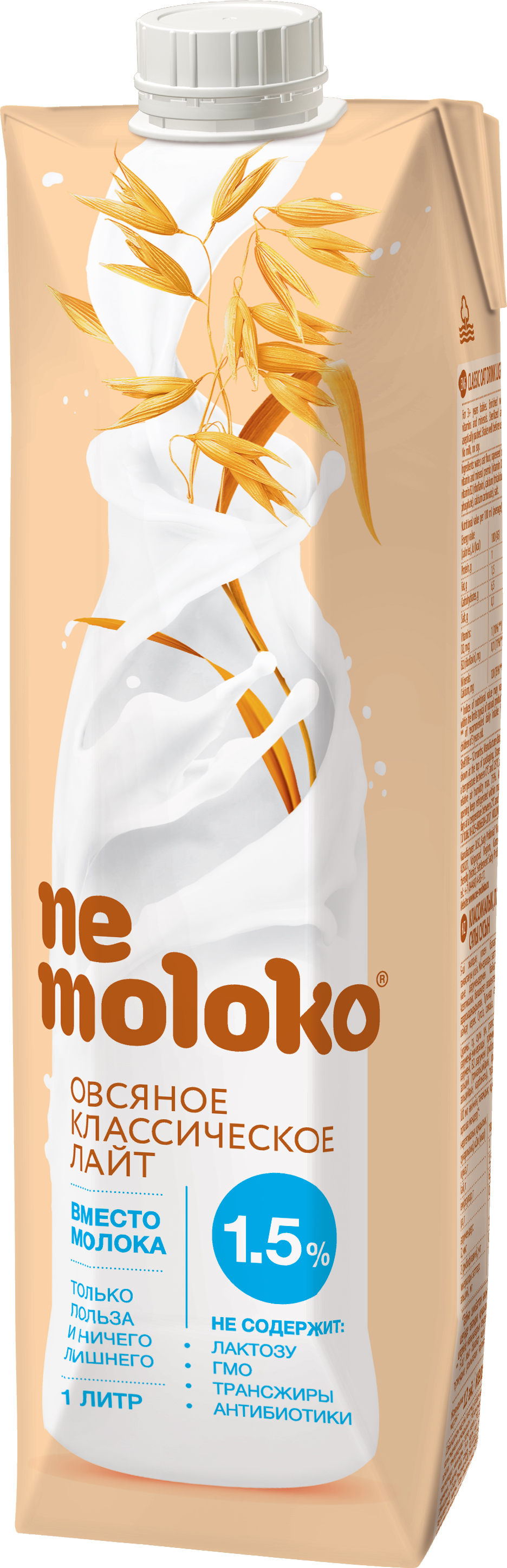 

Напиток овсяный Nemoloko Классический лайт 1.5% 1 л