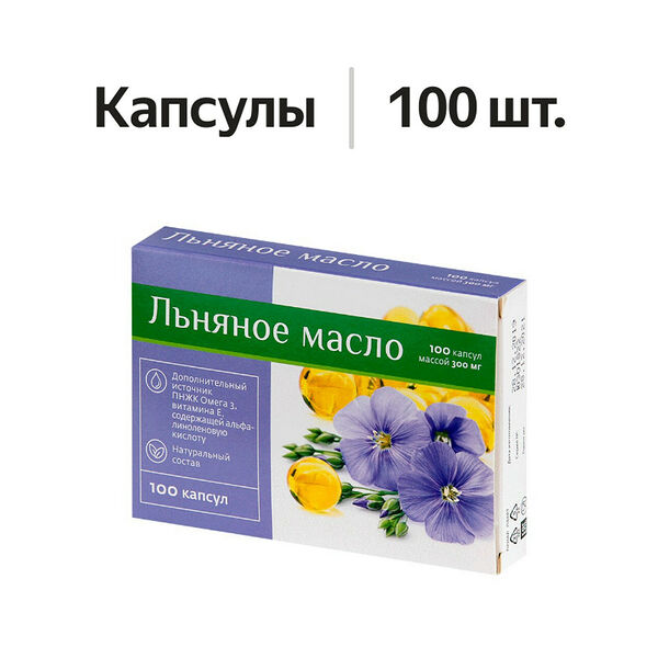 Erkapharm Льняное масло капсулы 100 шт