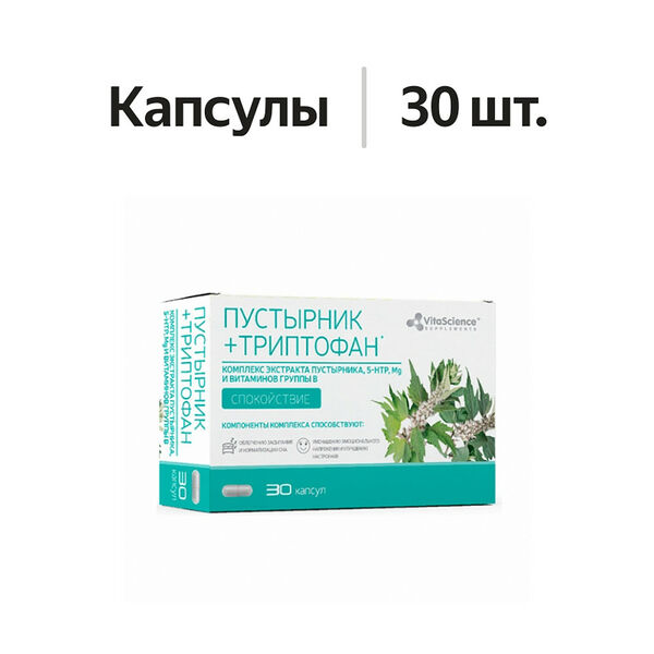 VitaScience Пустырник с триптофаном, Mg, витамин В капсулы 30 шт