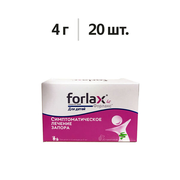 Форлакс порошок для детей 4 г 20 шт