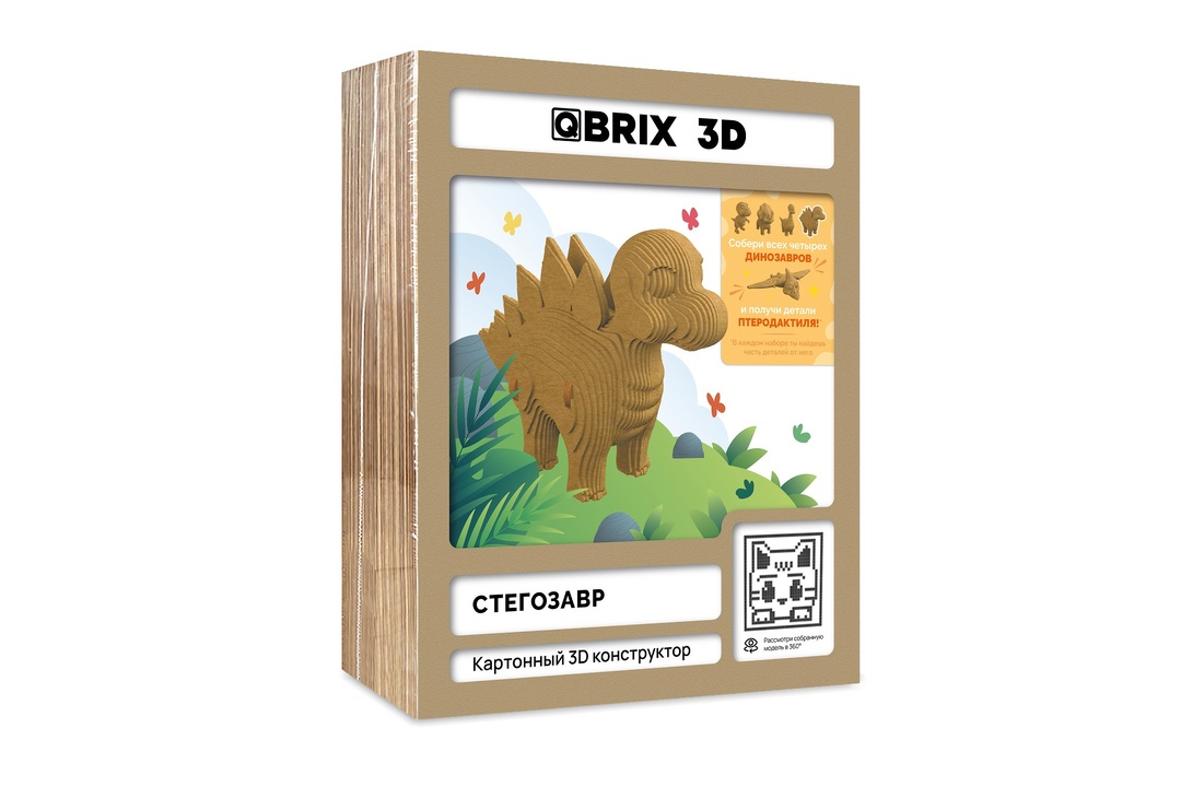 

Конструктор детский Qbrix 3d Стегозавр картонный