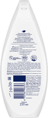 

Крем-гель для душа Dove Манго и миндаль 250 мл