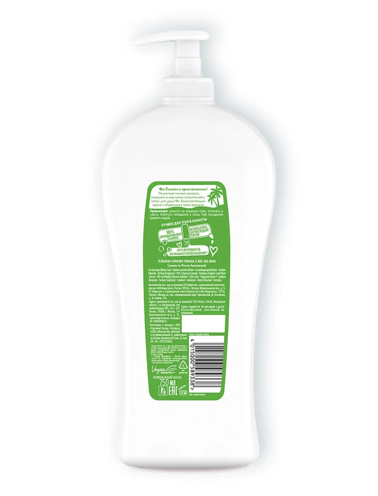 

Гель для душа женский Фа Натуральная Свежесть Белый Чай и Бамбук 750 мл