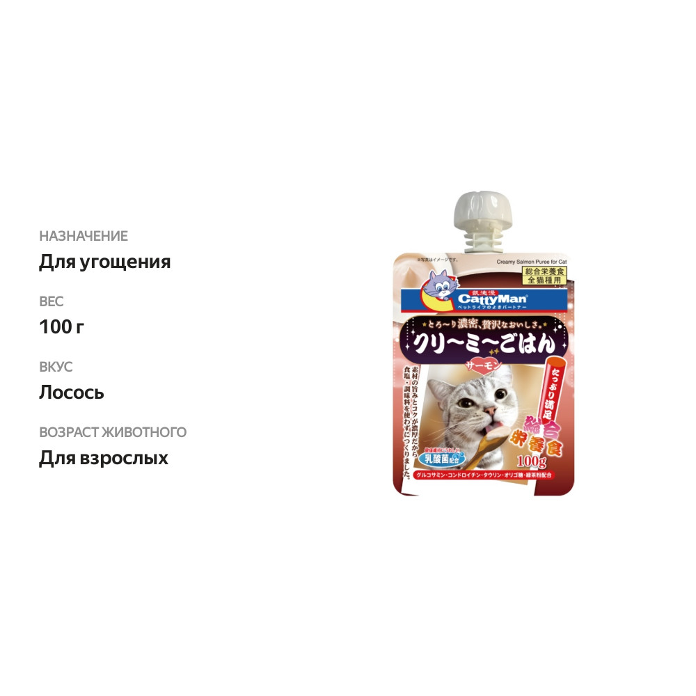 

Лакомство для кошек DoggyMan Сгущёнка на основе лосося 100г, Китай