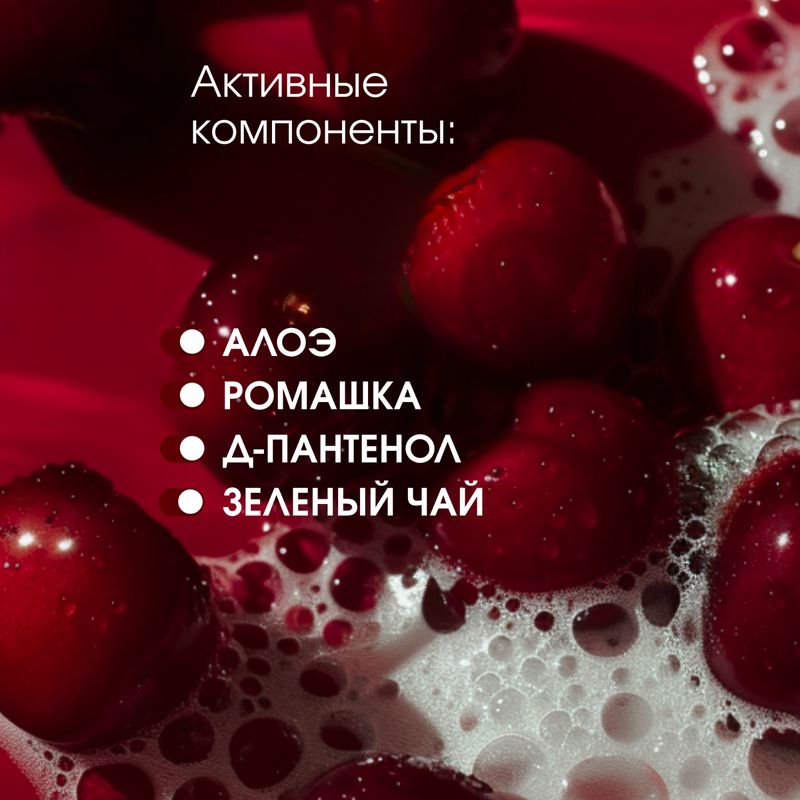 

Гель для душа La Fabrique Табак и вишня 500 мл