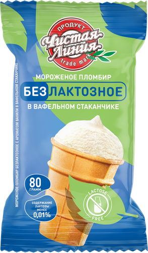 

Мороженое пломбир Чистая Линия безлактозное в вафельном стаканчике ванильное 80 г