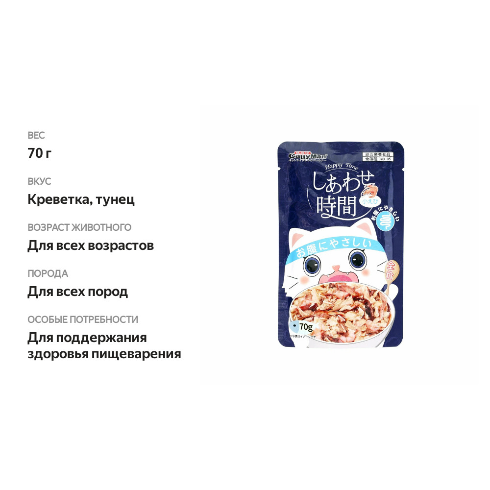 

Корм для кошек CattyMan Момент счастья на основе креветок и японского тунца бонито для улучшения пищеварения кошек 70 г