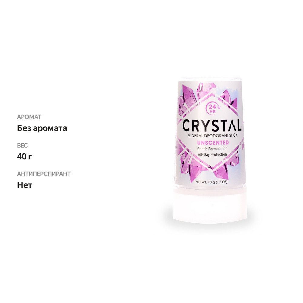 

Дезодорант Crystal кристалл минеральный стик дорожный для женщин, French Transit Ltd.