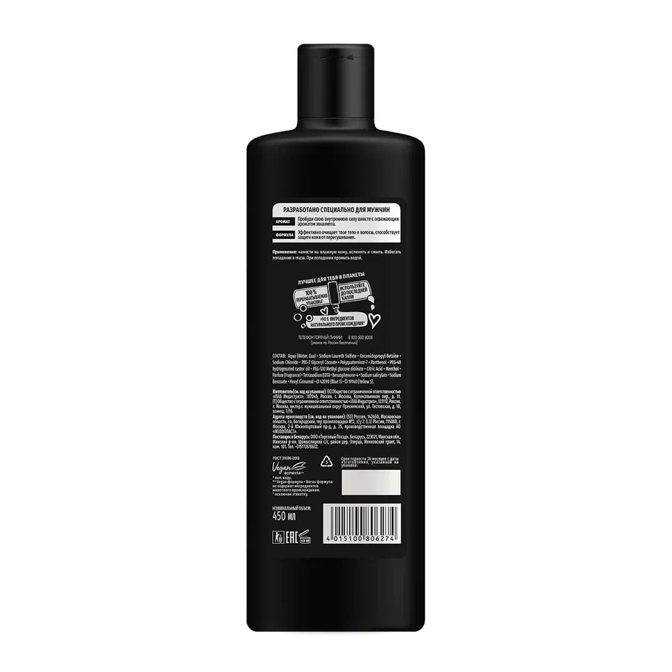 

Гель для душа Фа Men Охлаждение экстрим 450 мл