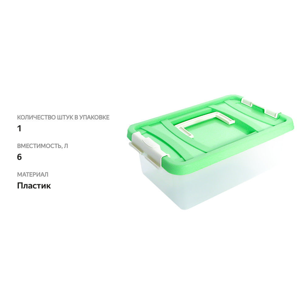 

Контейнер для пищевых продуктов MARTIKA 6л Арт. С 205П