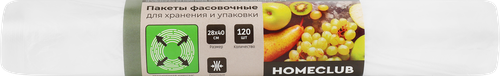 

Пакеты фасовочные Homeclub 28 х 40 см х 120 шт.