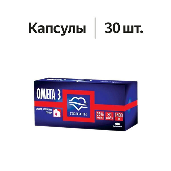 Биологически активная добавка Полиен Омега 3 капсулы 30 шт.