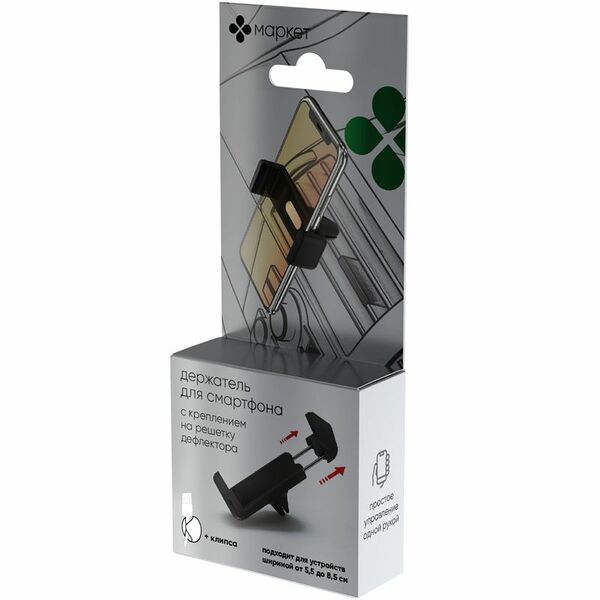 Держатель для смартфона Маркет XTF20V на решетку дефлектора