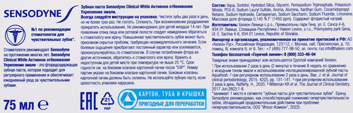 

Зубная паста Sensodyne Clinical White Активное Отбеливание Укрепление Эмали 75 мл