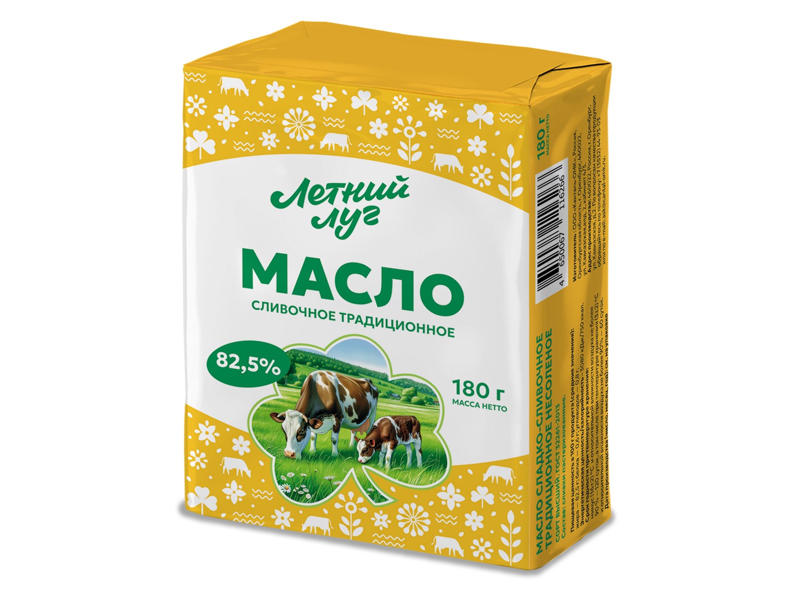 

Масло сливочное Летний луг Традиционное 82.5% 180 г