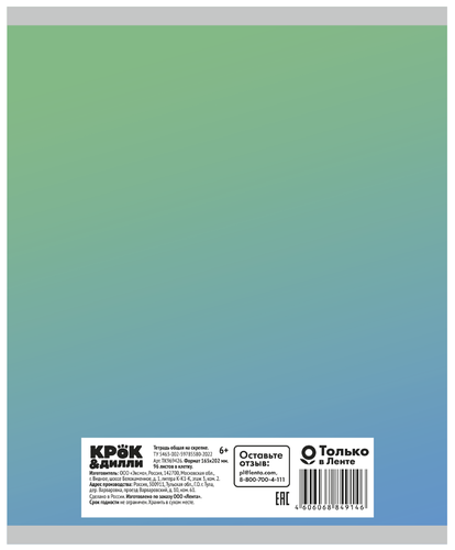 

Тетрадь Крок&Дилли А5 96 листов на скрепке в клетку офсет 60 г/м2