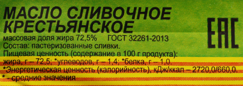 

Масло Из Вологды Крестьянское 72.5% 180 г