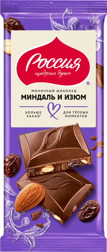 

Шоколад молочный Россия - Щедрая душа! Миндаль и изюм 75 г