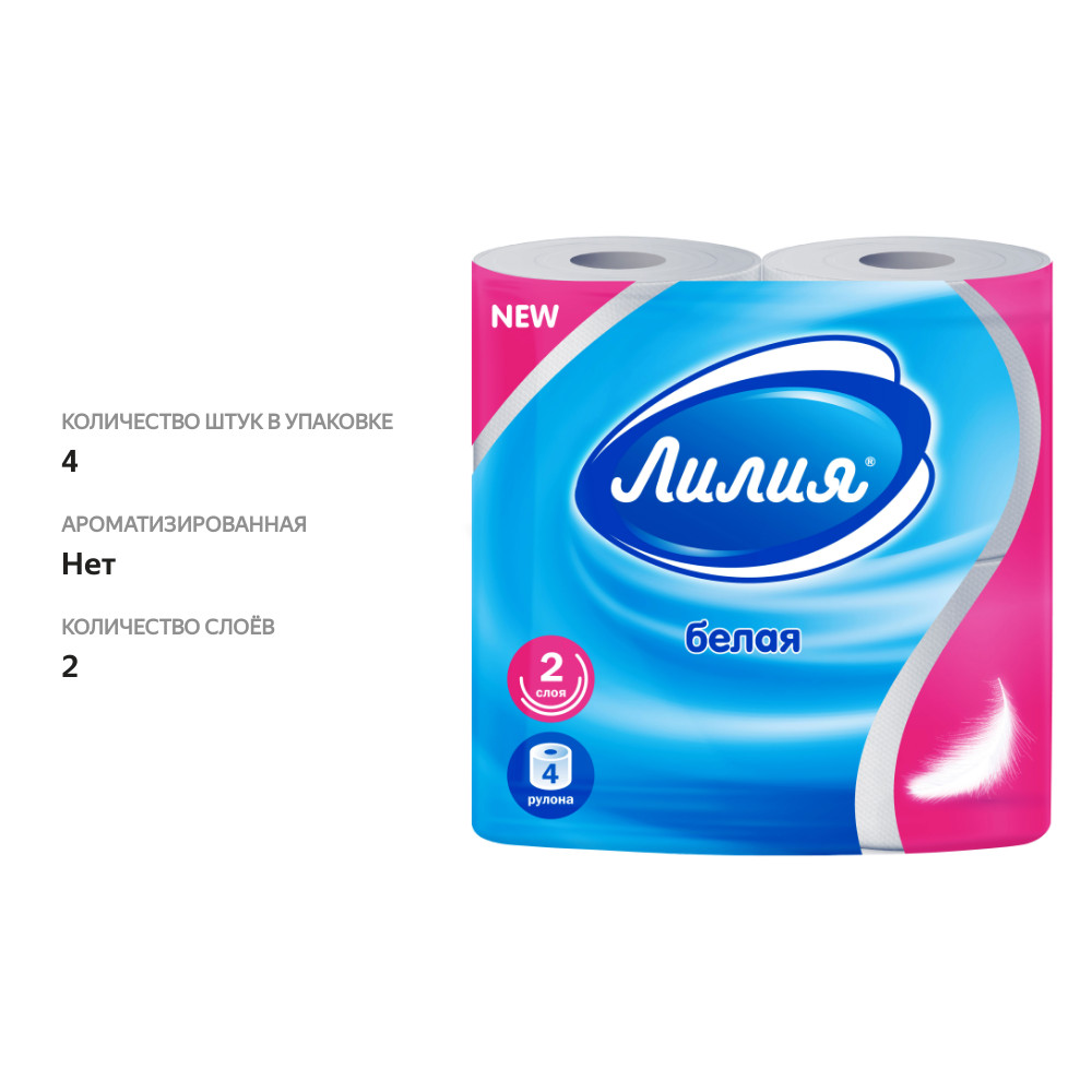 

Туалетная бумага Лилия Для каждого дня двухслойная 4 рулона