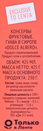 

Гуава Dolce Albero кусочки в сиропе 425 мл