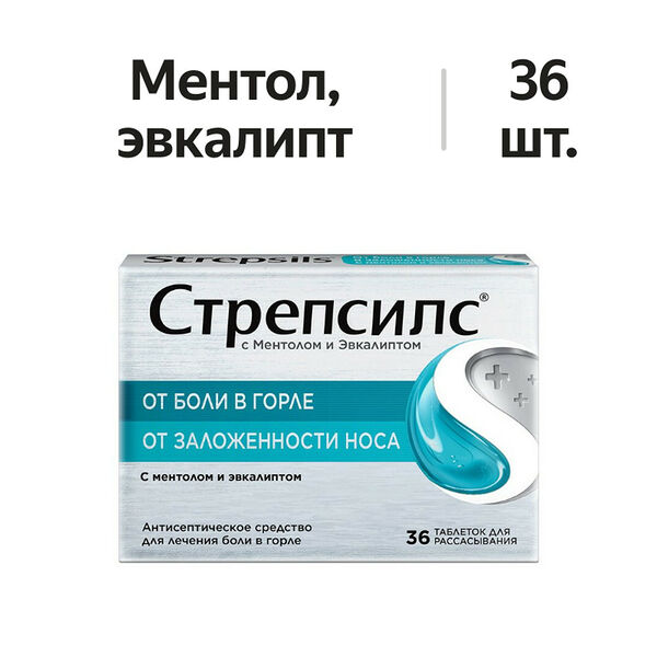 Стрепсилс таблетки для рассасывания ментол и эвкалипт 36 шт