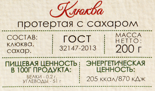 

Клюква протертая ЛУКОШКО с сахаром, 200г