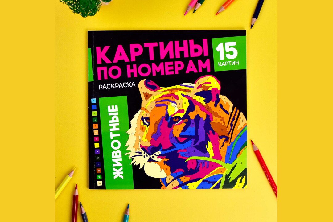 

Раскраска Феникс+ Картины по номерам Животные 1 шт