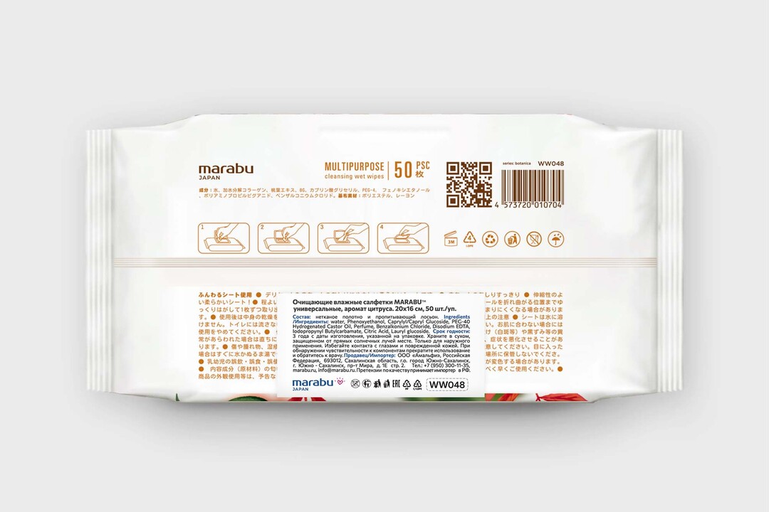 

Салфетки влажные Marabu c ароматом цитруса 50 шт