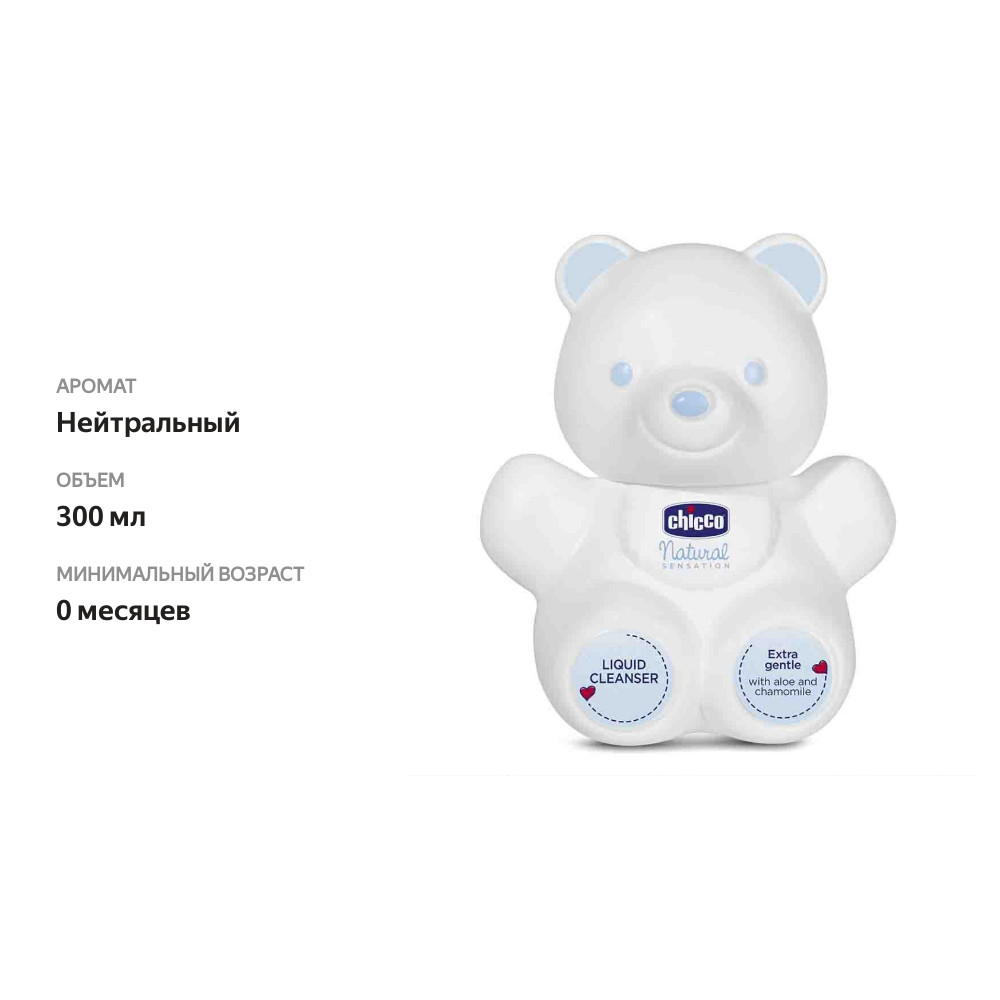 

Вода очищающая Chicco Natural Sensation