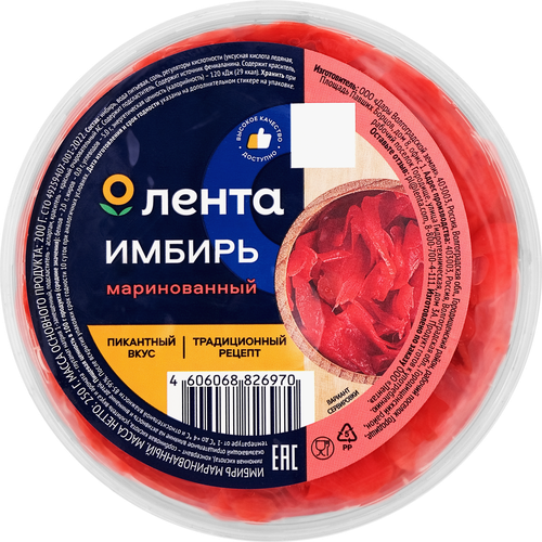 

Имбирь маринованный Лента 250 г