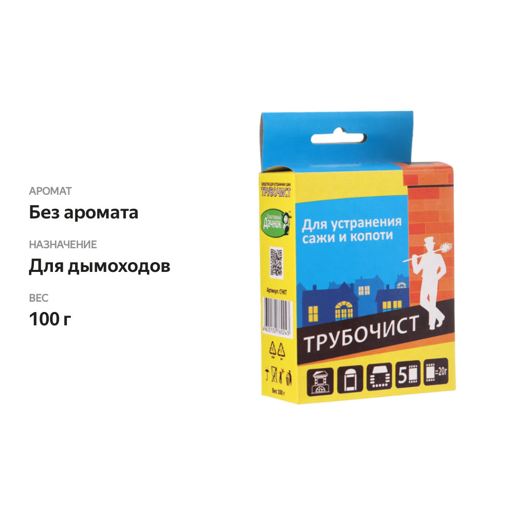

Средство для очистки дымоходов Счастливый дачник Трубочист от сажи и копоти 5 шт. х 20 г