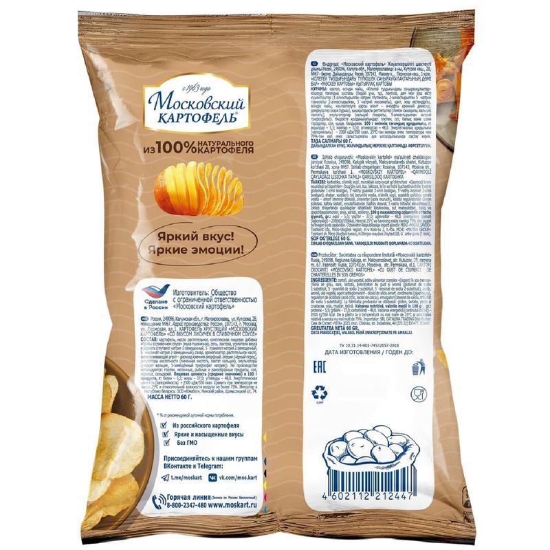 

Чипсы Московский картофель со вкусом Лисички в сливочном соусе 60 г