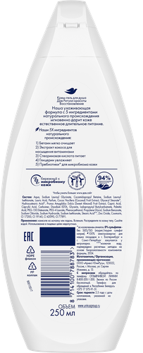 

Гель для душа Dove Ритуал Красоты Восстановление 250 мл