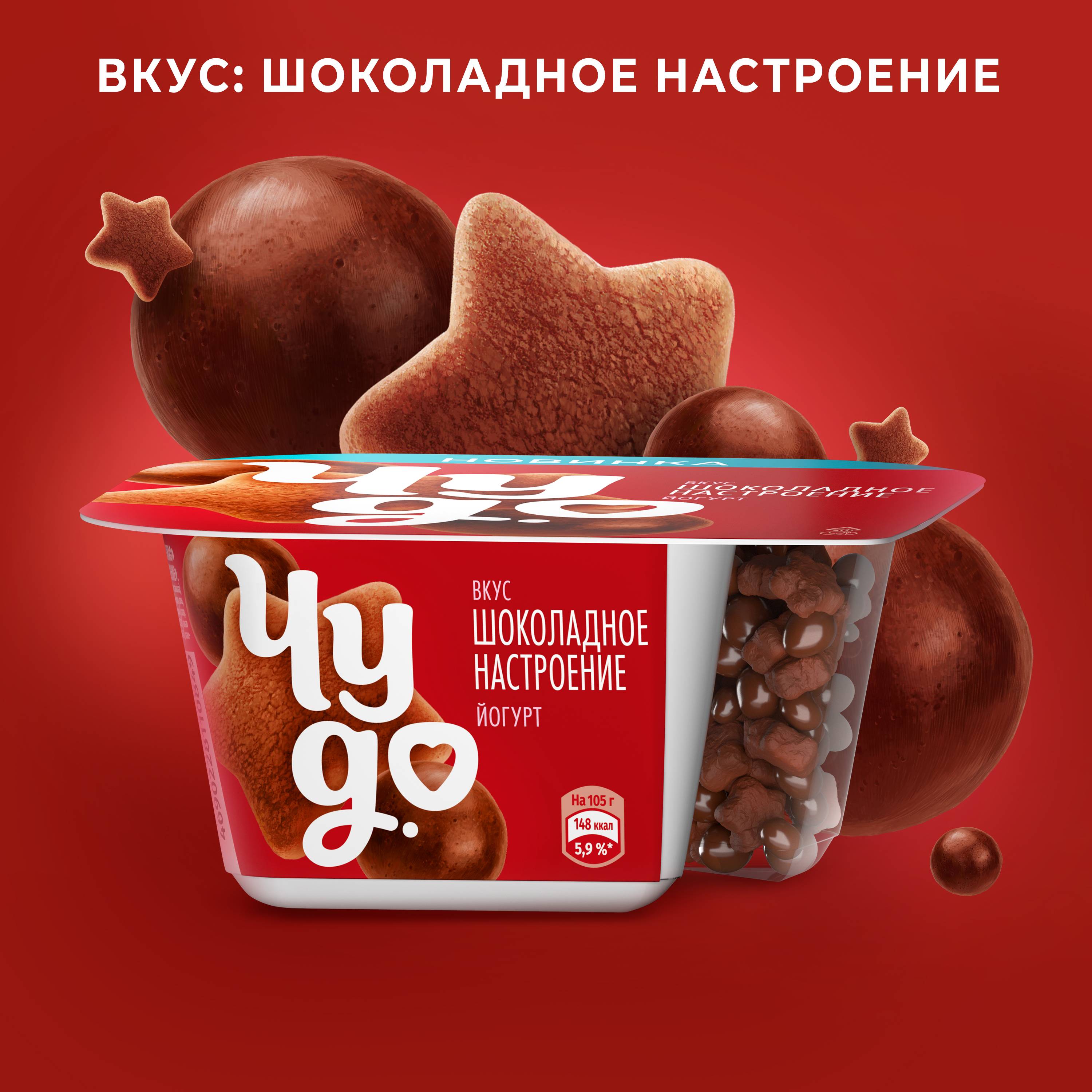 

Йогурт Чудо Шоколадное настроение с хрустящими насыпками-шариками 4% 105 г