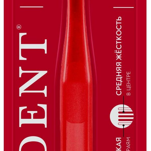 Зубная щетка President Active средняя