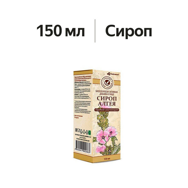 VitaScience Алтея сироп 150 мл