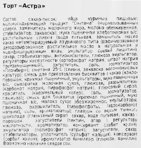 

Торт Антонов двор Астра 700 г