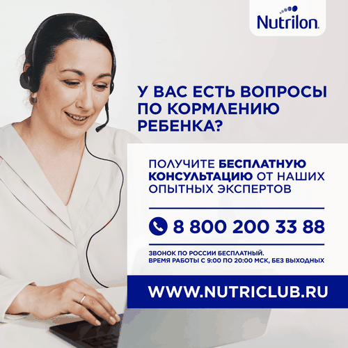 

Смесь молочная Nutrilon Premium 4 с 18 месяцев 600 г