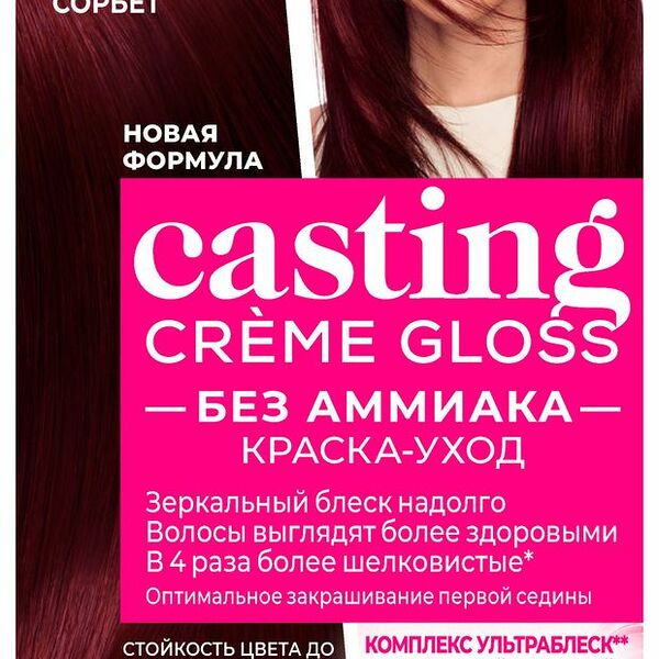 Краска для волос L'Oreal Paris Casting Creme Gloss 360 Вишневый сорбет 180 мл