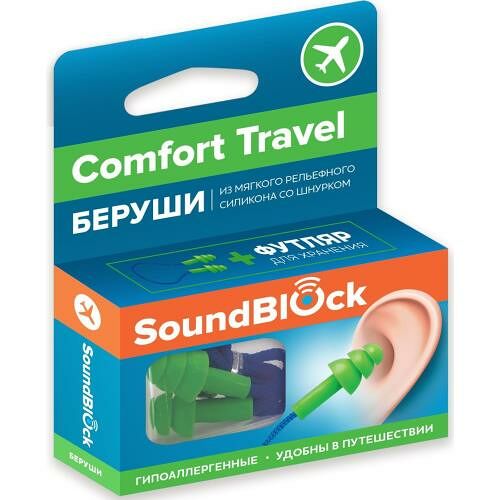 Беруши SoundBlock Comfort Travel цвет в ассортименте 1 пара