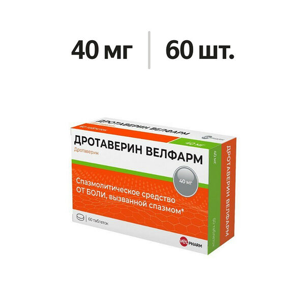 Дротаверин Велфарм таблетки 40 мг 60 шт