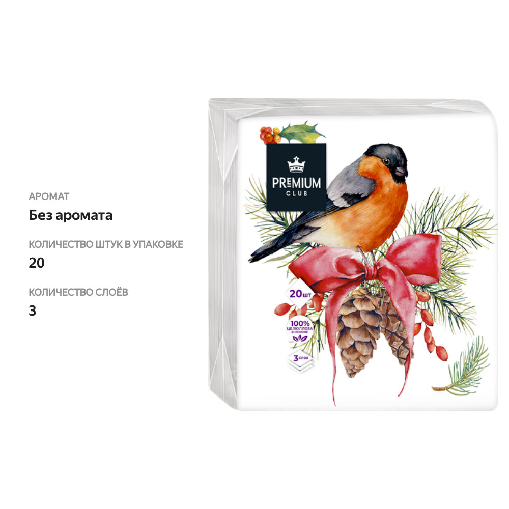 

Салфетки бумажные Premium Club Зимние птицы 3-слоя 33 х 33 см 20 шт., дизайн в ассортименте