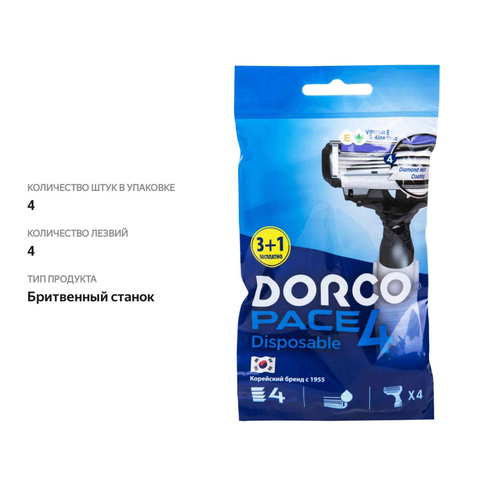 

Станки для бритья Dorco Pace 4 одноразовые 4 шт.