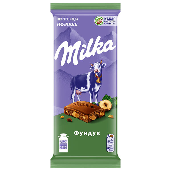 Шоколад молочный Milka с фундуком 80 г