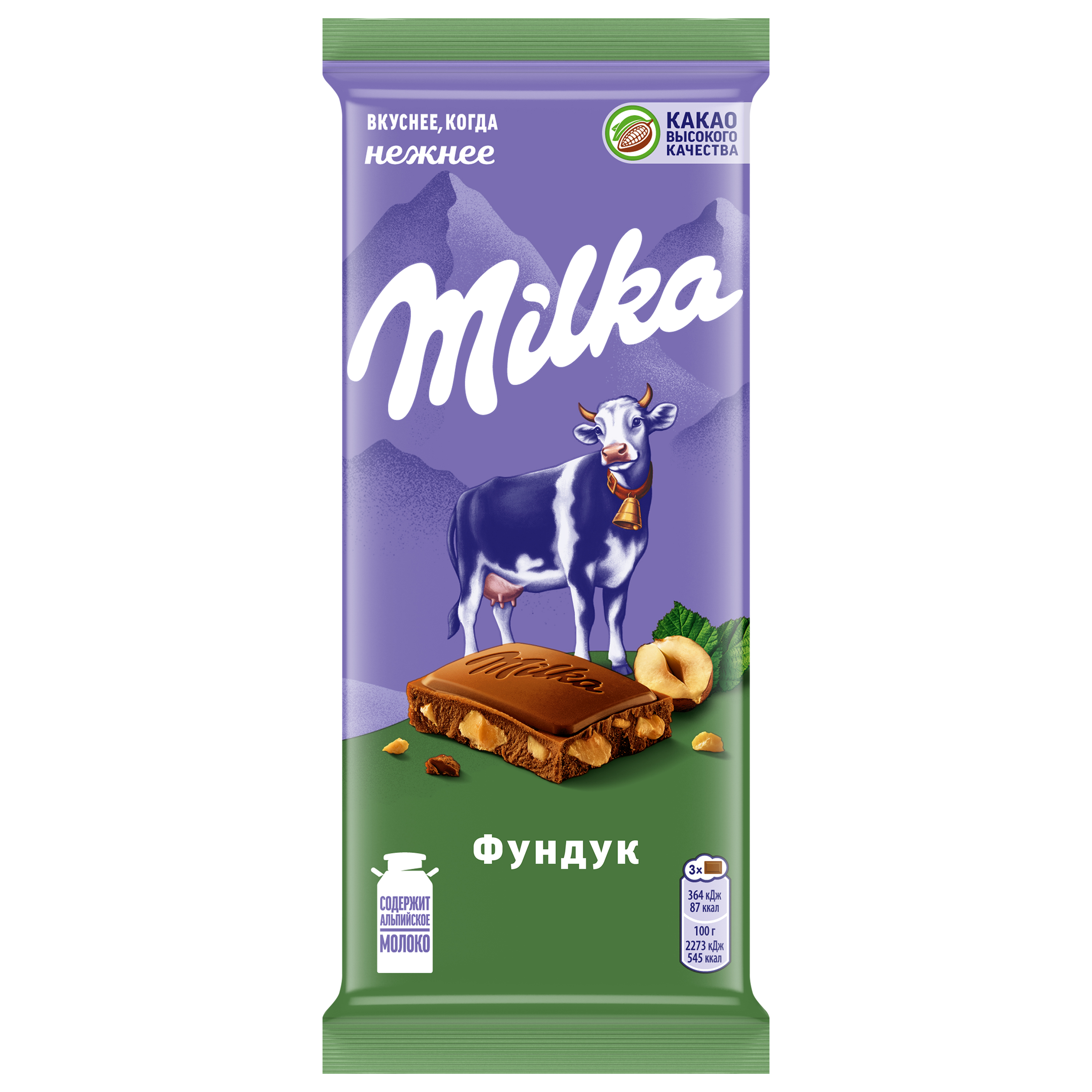 

Шоколад молочный Milka с фундуком 80 г