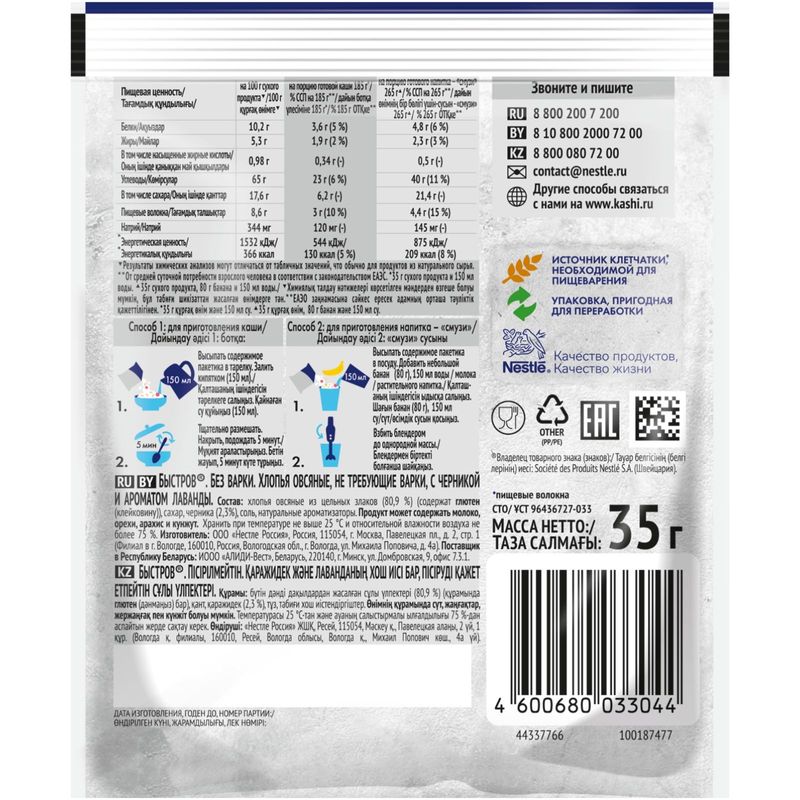 

Хлопья овсяные Быстров Цветочное ассорти 6 пакетиков 210 г